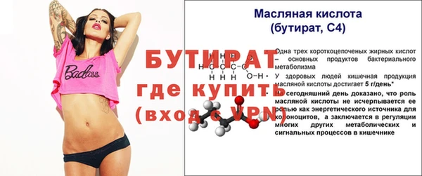 молекула духа Бугульма