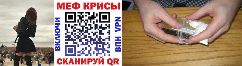 Меф мяу мяу  Жирновск