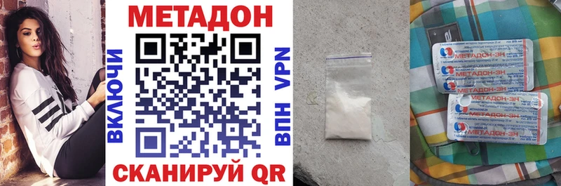 Метадон мёд  Жирновск 